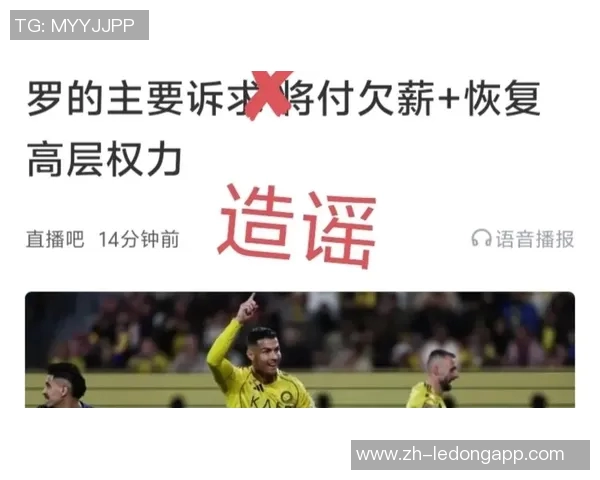 葡媒报道PIF同意C罗要求将支付欠薪并恢复高层权力结束罢赛 葡媒报道PIF同意C罗要求将支付欠薪并恢复高层权力结束罢赛